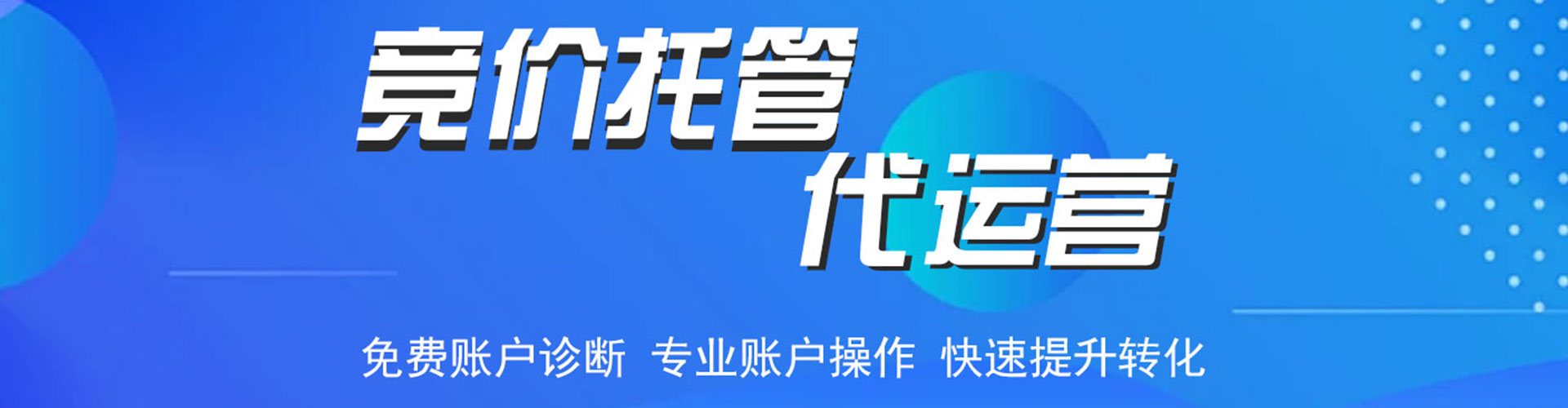 寿阳百度竞价开户