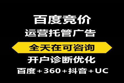 百度竞价托管运营助力企业产品推广案例