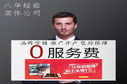 SEM竞价开户关键步骤：案例教学